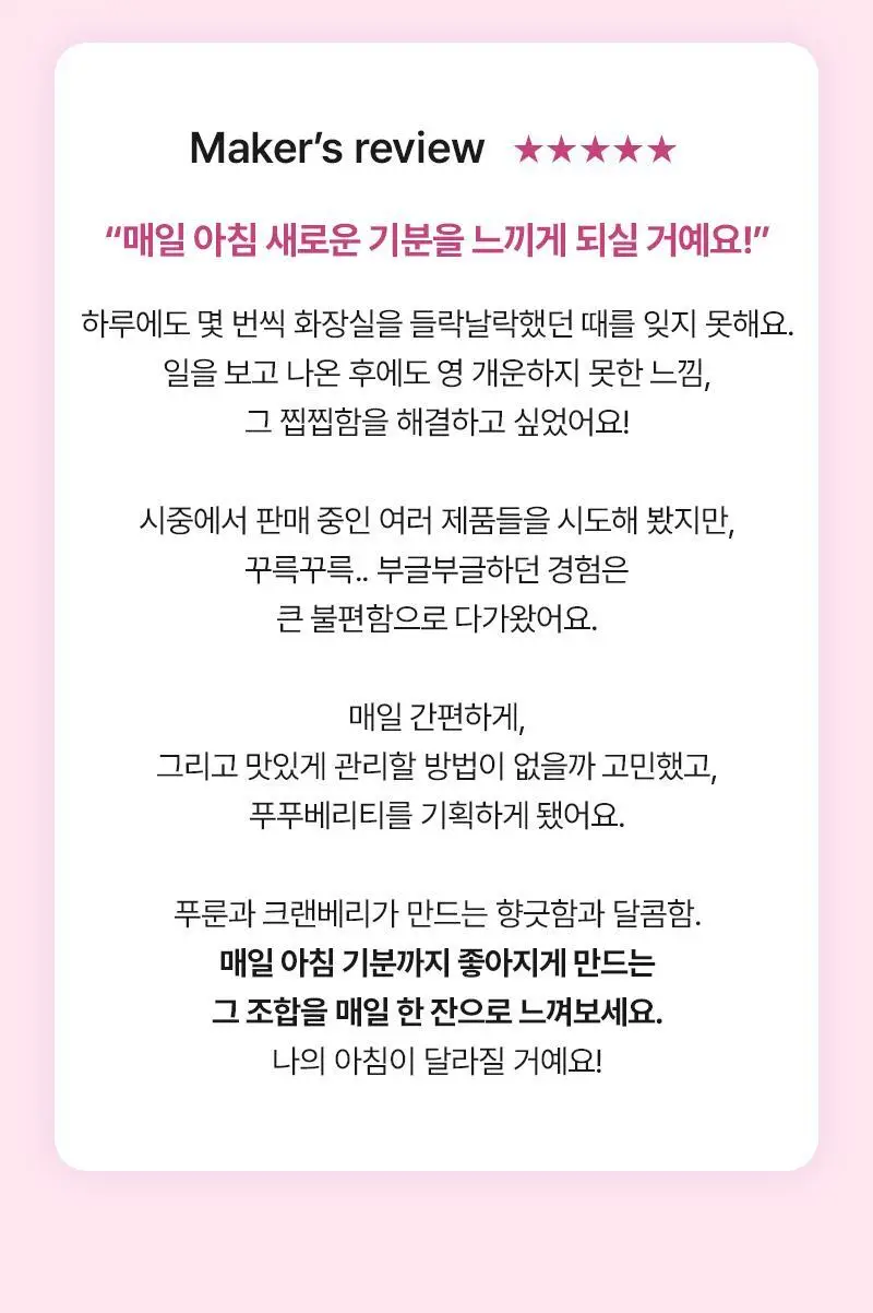 [투고컵 증정]오다다 이너케어 티 집념관리세트 6SET 상세페이지 85